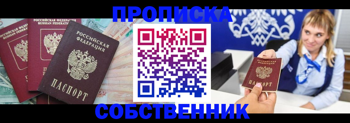 регистрация для дет. сада в Шимановске