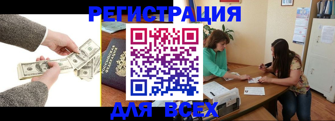 прописка для кредита в Шимановске