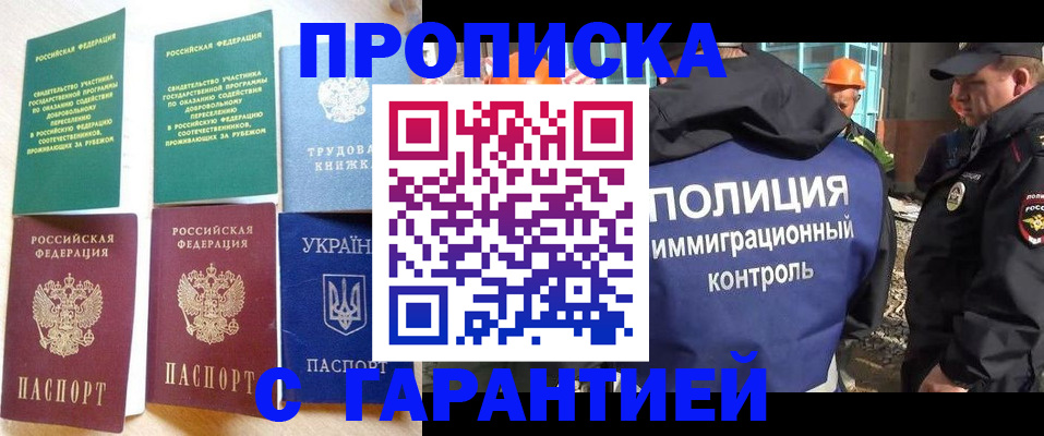 временная регистрация собственник в Шимановске
