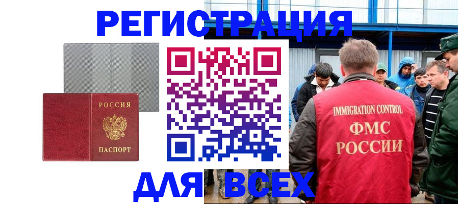 найти адрес прописки в Шимановске
