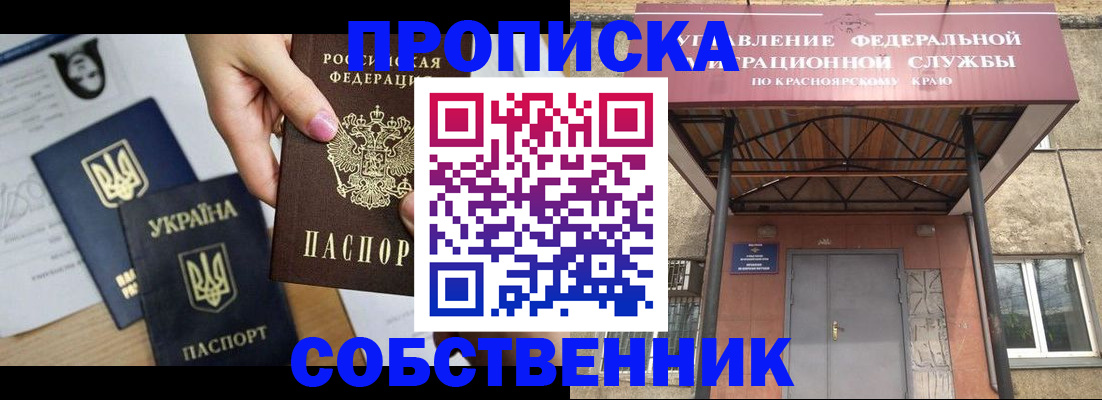 прописка иностранных граждан в Шимановске