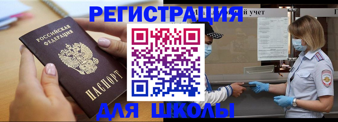 прописка в квартире в Шимановске